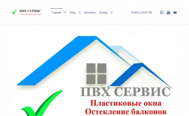 www-okna.ru screenshot