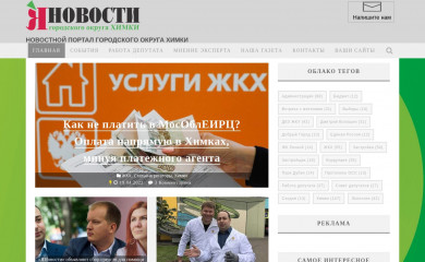 yanovosti.ru screenshot