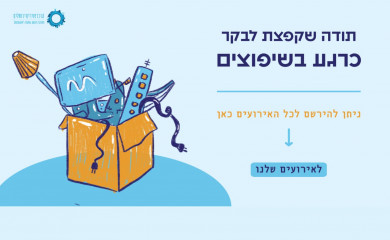 young-jerusalem.org.il screenshot