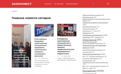 zakonovest.ru screenshot