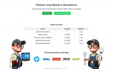 ziialy.kz screenshot