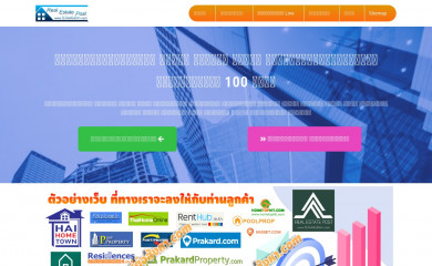 รับโพสต์อสังหา.com screenshot