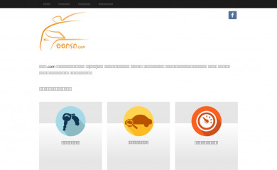 ออกรถ.com screenshot