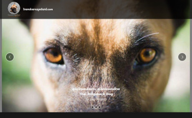 ไทยหลังอานมูลจันทร์.com screenshot
