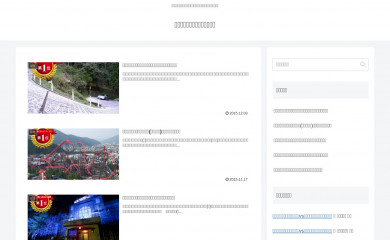 にほんいち.com screenshot