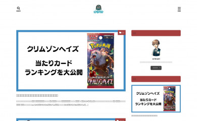 シャドウバース攻略まとめ.com screenshot