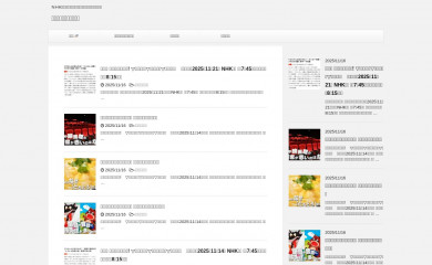 チコちゃんに叱られる.com screenshot
