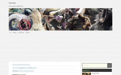 モンハンワールド.net screenshot
