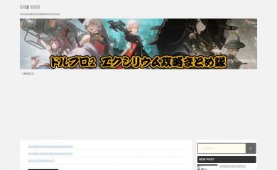 少女前線まとめ.com screenshot