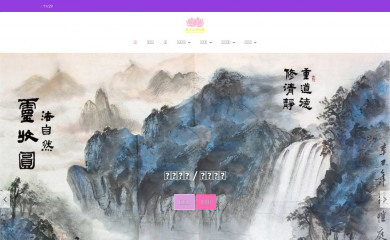 盤古古佛.tw screenshot