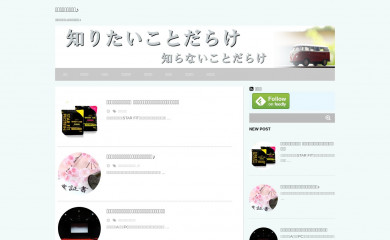 知りたい.biz screenshot