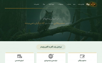 http://ROKAWEB.ir screenshot