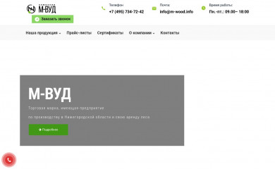 m-wood.info screenshot