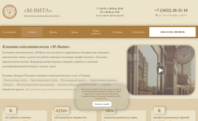 m-vita72.ru screenshot