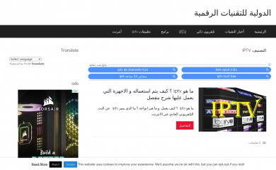 m3uiptv.com screenshot