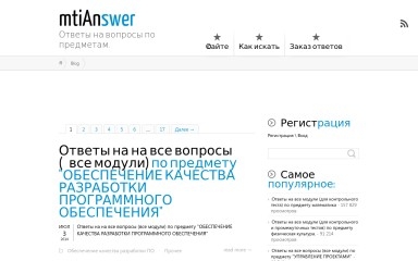 mtianswer.ru screenshot