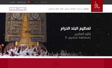 mubadiroun.com screenshot
