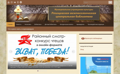 mukrmcb.ru screenshot