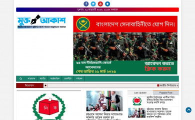 muktoakash24.com screenshot