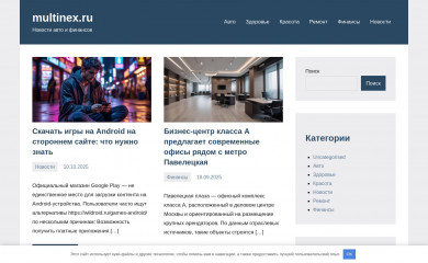 multinex.ru screenshot