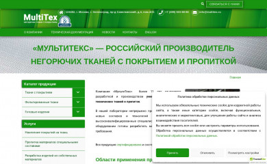 multitex.ru screenshot