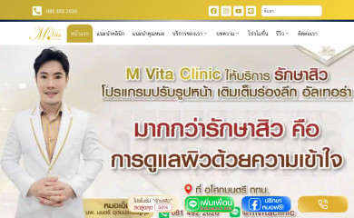 mvitaclinic.com screenshot
