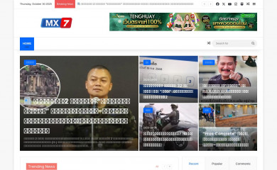 mx7.com screenshot