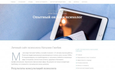 my-psy.ru screenshot