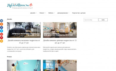 mychildroom.ru screenshot
