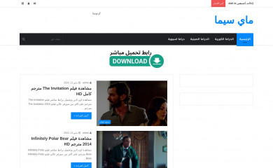 mycima1.com screenshot