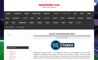 mybukmeker.com screenshot
