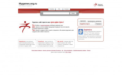 mygames.org.ru screenshot