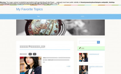 myfavoritetopics.net screenshot