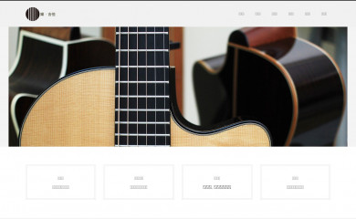 myhappyguitar.com screenshot