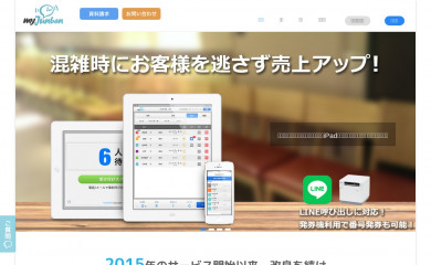 myjunban.com screenshot