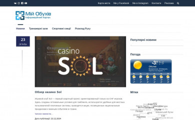 myobukhiv.com.ua screenshot