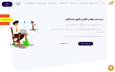 mymember.website screenshot