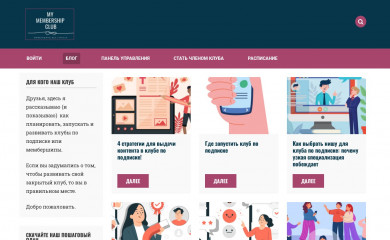 mymembership.ru screenshot