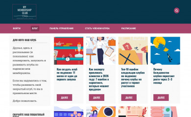 mymembership.ru screenshot
