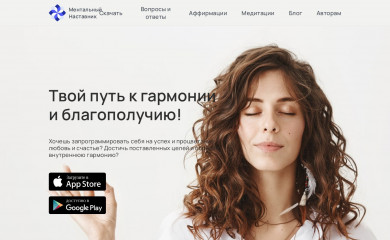 mymentalmentor.net screenshot