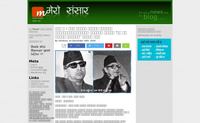 mysansar.com screenshot