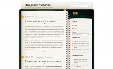 mysli.by screenshot