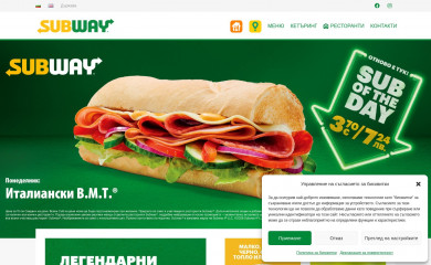 mysubway.bg screenshot