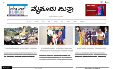 mysurumithra.com screenshot