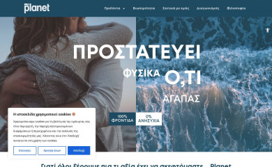 myplanet.com.gr screenshot