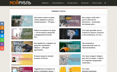 myrouble.ru screenshot