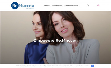 myremission.ru screenshot