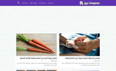 ma3lomat.news screenshot