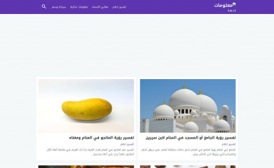 ma3lomat.news screenshot