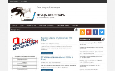 machula.ru screenshot